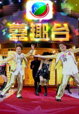 [TVB][2006][囍趣台][粤语无字幕][myTV SUPER WEB-DL 1080P HEVC AAC MP4][591M]