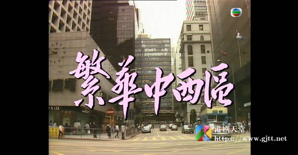 [TVB][1990][香港倒后镜 (第二辑)][粤语无字幕][myTV SUPER WEB-DL 1080P HEVC AAC MP4][13集全][12.95G] 香港综艺 