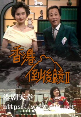 [TVB][1990][香港倒后镜 (第二辑)][粤语无字幕][myTV SUPER WEB-DL 1080P HEVC AAC MP4][13集全][12.95G]