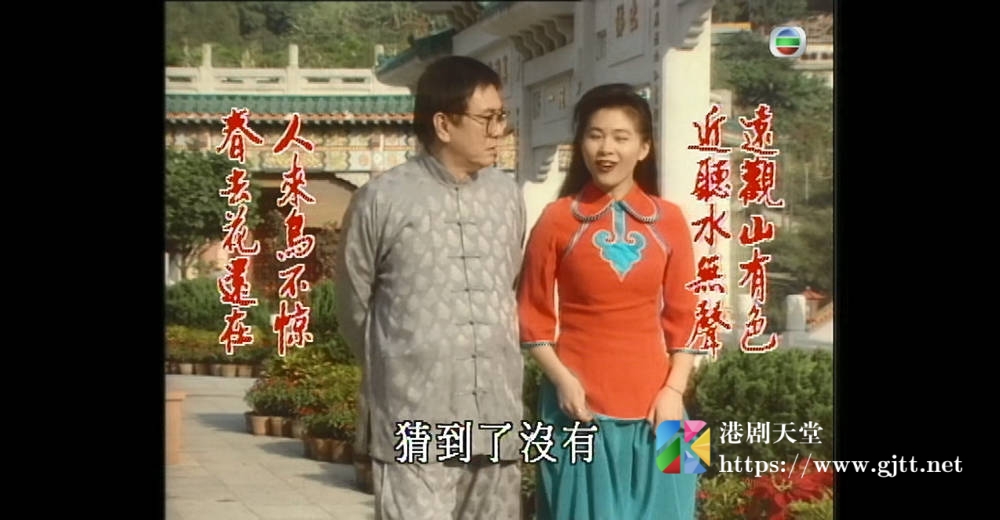 [TVB][1996][联中传奇对一对][国粤双语繁体硬字幕][myTV SUPER WEB-DL 1080P HEVC AAC MP4][21集全][13.25G] 香港综艺 