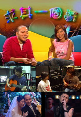 [TVB][2001][求其一个梦][粤语无字幕][myTV SUPER WEB-DL 1080P HEVC AAC MP4][12集全][7.32G]