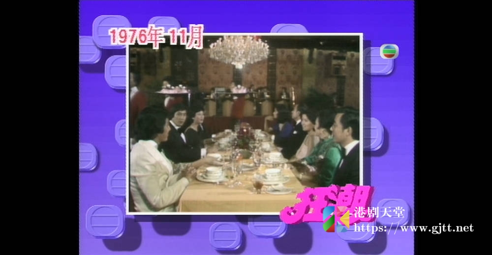 [TVB][1991][翡翠银禧当年情][粤语无字幕][myTV SUPER WEB-DL 1080P HEVC AAC MP4][66集][6.39G] 香港综艺 