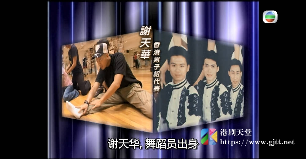 [TVB][2007][舞动奇迹][粤语/简繁中字][myTV SUPER WEB-DL 1080P HEVC AAC MP4][10集][6.84G] 香港综艺 