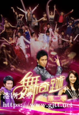 [TVB][2008][舞動奇跡 (Sr.2)][粤语/简繁中字][myTV SUPER WEB-DL 1080P HEVC AAC MP4][13集][8.33G]