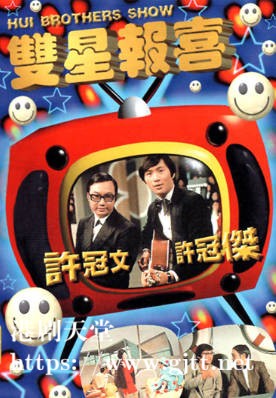 [TVB][1971][双星报喜][粤语无字幕][myTV SUPER WEB-DL 1080P HEVC AAC MP4][26集全][16.42G]