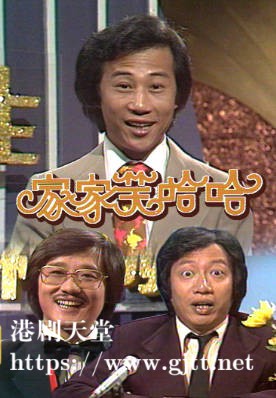 [TVB][1977][家家笑哈哈][粤语无字幕][myTV SUPER WEB-DL 1080P HEVC AAC MP4][15集全][9.79G]