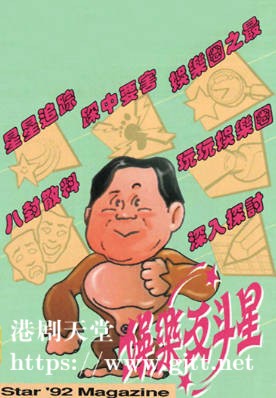 [TVB][1992][娱乐反斗星][粤语无字幕][myTV SUPER WEB-DL 1080P HEVC AAC MP4][13集全][11.81G]