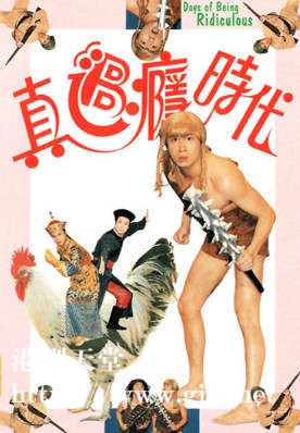 [TVB][1994][真过瘾时代][粤语无字幕][myTV SUPER WEB-DL 1080P HEVC AAC MP4][10集全][9.88G]