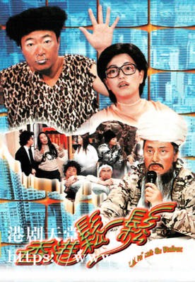 [TVB][2002][香港松一松][粤语无字幕][myTV SUPER WEB-DL 1080P HEVC AAC MP4][10集全][6.2G]