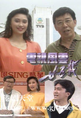 [TVB][1992][电视风云廿五载][粤语无字幕][myTV SUPER WEB-DL 1080P HEVC AAC MP4][6集全][4.9G]