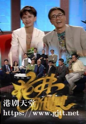 [TVB][1995][花弗新世界][粤语无字幕][myTV SUPER WEB-DL 1080P HEVC AAC MP4][54集全][61.57G]