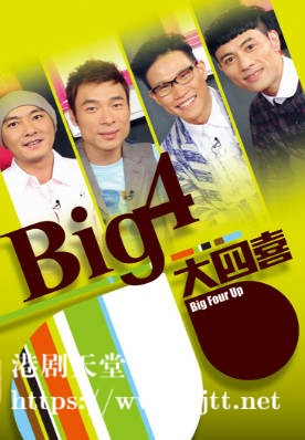 [TVB][2010][Big 4大四喜][粤语/简繁中字][myTV SUPER WEB-DL 1080P HEVC AAC MP4][10集全][14.79G]