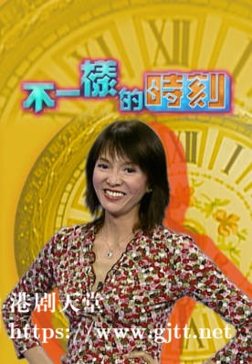 [TVB][2003][不一样的时刻][粤语无字幕][myTV SUPER WEB-DL 1080P HEVC AAC MP4][17集全][9.9G]