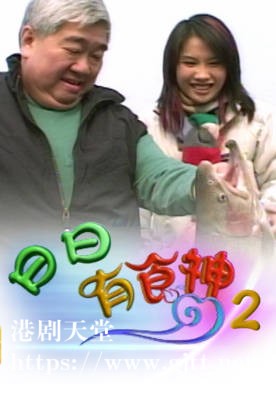[TVB][2003][日日有食神 (Sr. 2)][粤语无字幕][myTV SUPER WEB-DL 1080P HEVC AAC MP4][15集全][9.59G]