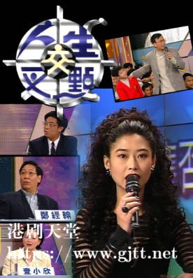 [TVB][1995][人生交叉点][粤语无字幕][myTV SUPER WEB-DL 1080P HEVC AAC MP4][28集全][31.05G]