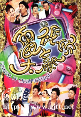 [TVB][1997][电视大赢家][粤语无字幕][myTV SUPER WEB-DL 1080P HEVC AAC MP4][17集全][10.81G]