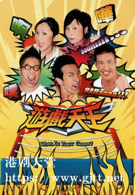 [TVB][2006][游戏天王][粤语/简繁中字][myTV SUPER WEB-DL 1080P HEVC AAC MP4][32集全][19.24G]