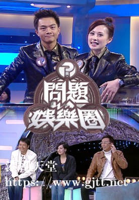 [TVB][2007][问题娱乐圈][粤语/简繁中字][myTV SUPER WEB-DL 1080P HEVC AAC MP4][37集全][22.36G]