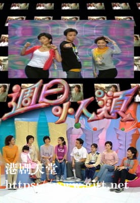 [TVB][2001][周日小人类][粤语无字幕][myTV SUPER WEB-DL 1080P HEVC AAC MP4][79集全][47.86G]