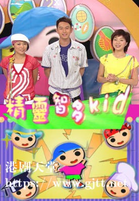 [TVB][2003][精灵智多Kid][粤语无字幕][myTV SUPER WEB-DL 1080P HEVC AAC MP4][26集全][15.71G]