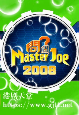 [TVB][2008][问问Master Joe][粤语/简繁中字][myTV SUPER WEB-DL 1080P HEVC AAC MP4][44集全][27.67G]