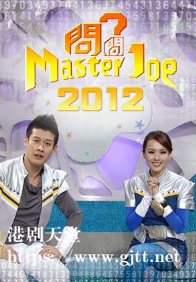 [TVB][2012][问问Master Joe][粤语/简繁中字][myTV SUPER WEB-DL 1080P HEVC AAC MP4][52集全][31.42G]