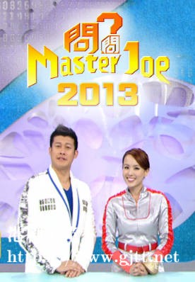 [TVB][2013][问问Master Joe][粤语/简繁中字][myTV SUPER WEB-DL 1080P HEVC AAC MP4][52集全][31.43G]