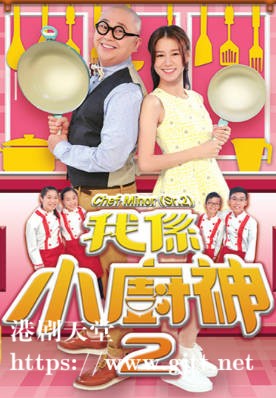 [TVB][2015][我係小厨神2][粤语繁体字幕][myTV SUPER WEB-DL 1080P HEVC AAC MP4][7集全][8.85G]