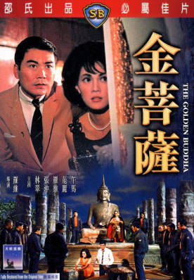 [中国香港][邵氏电影][1966][金菩萨][林翠/张冲/罗维][国语简繁字幕][1080p][MKV/4.75G]