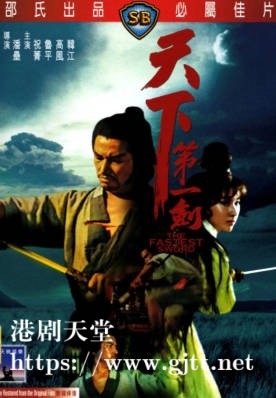 [中国香港][邵氏电影][1968][天下第一剑][鲁平/祝菁/高鸣][国语简繁字幕][1080p][MKV/4.19G]