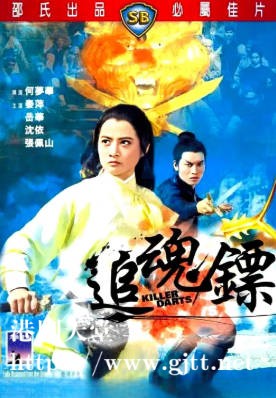 [中国香港][邵氏电影][1968][追魂镖][秦萍/岳华/沈依][国语简繁字幕][1080p][MKV/4.23G]