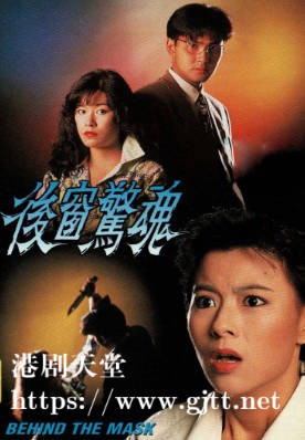 [TVB][1992][后窗惊魂][林文龙/李美凤][粤语无字幕][myTV SUPER下载版][1080P-MP4][1集全][2.4G]