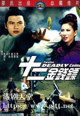 [中国香港][邵氏电影][1969][飞燕金刀][秦萍/岳华/顾文宗][国语简繁字幕][1080p][MKV/4.13G]