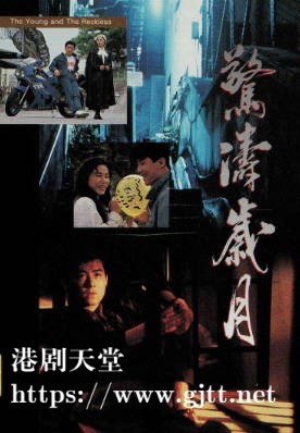 [TVB][1992][惊涛岁月][王书麒/彭家丽][粤语无字幕][myTV SUPER下载版][1080P-MP4][1集全][2.46G]
