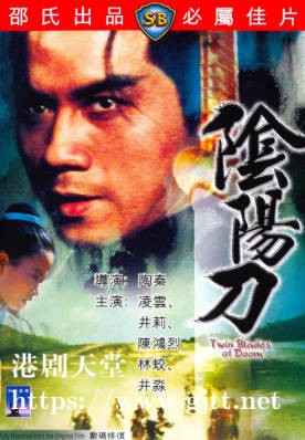 [中国香港][邵氏电影][1969][阴阳刀][凌云/井莉/陈鸿烈][国语简繁字幕][1080p][MKV/4.31G]