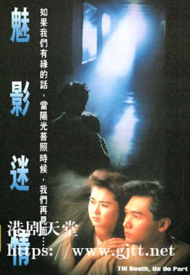[TVB][1992][魅影迷情][方中信/陈淑兰/崔嘉宝][粤语无字幕][myTV SUPER下载版][1080P-MP4][1集全][2.49G]