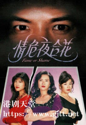 [TVB][1992][情危夜合花][蓝洁瑛/曾伟权/朱洁仪][粤语无字幕][myTV SUPER下载版][1080P-MP4][1集全][2.46G]