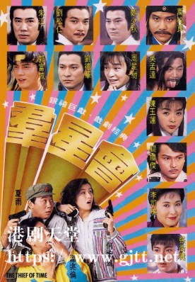 [TVB][1992][群星会][夏雨/温兆伦/何婉盈][粤语无字幕][myTV SUPER下载版][1080P-MP4][1集全][2.66G]