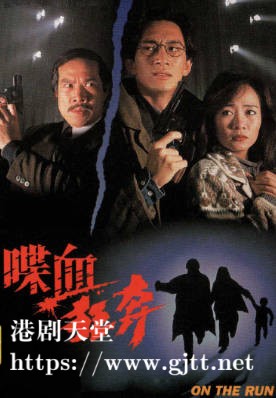 [TVB][1993][喋血狂奔][吴启华/商天娥][粤语无字幕][myTV SUPER下载版][1080P-MP4][1集全][2.34G]
