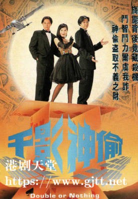 [TVB][1993][千影神偷][张兆辉/江欣燕/谭耀文][粤语无字幕][myTV SUPER下载版][1080P-MP4][1集全][2.29G]