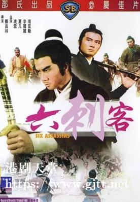 [中国香港][邵氏电影][1971][六刺客][凌云/夏凡/李丽丽][国语简繁字幕][1080p][MKV/4.19G]