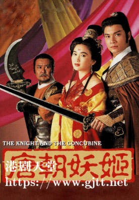 [TVB][1993][唐朝妖姬][温碧霞/罗嘉良][粤语无字幕][myTV SUPER下载版][1080P-MP4][1集全][2.57G]