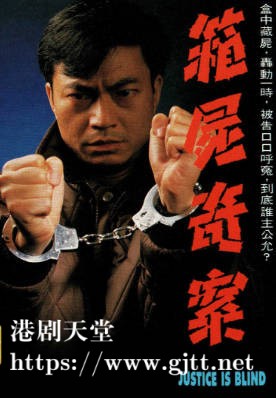 [TVB][1993][箱尸奇案][廖伟雄/商天娥][粤语无字幕][myTV SUPER下载版][1080P-MP4][1集全][2.54G]