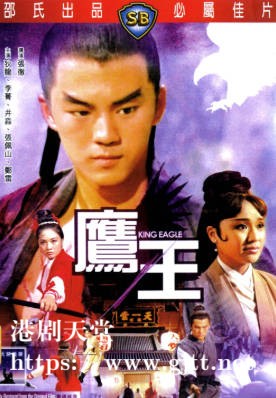[中国香港][邵氏电影][1971][鹰王][狄龙/李菁/井淼][国语简繁字幕][1080p][MKV/4.25G]