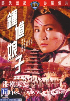 [中国香港][邵氏电影][1971][钟馗娘子][郑佩佩/罗烈/施思][国语简繁字幕][1080p][MKV/4.59G]