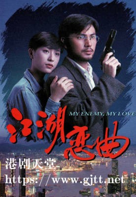 [TVB][1994][江湖恋曲][林文龙/陈法蓉/曾伟权][粤语无字幕][myTV SUPER下载版][1080P-MP4][1集全][2.45G]