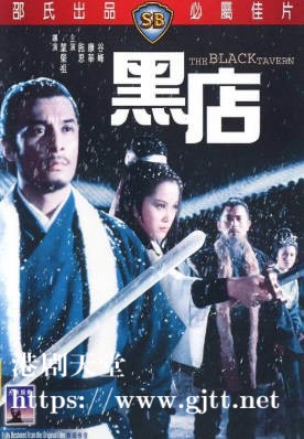 [中国香港][邵氏电影][1972][黑店][施思/董力/谷峰][国语简繁字幕][1080p][MKV/4.15G]