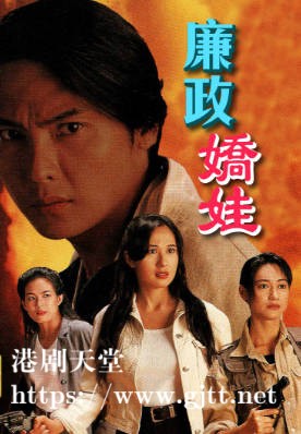 [TVB][1994][廉政娇娃][江欣燕/关礼杰][粤语无字幕][myTV SUPER下载版][1080P-MP4][1集全][2.37G]