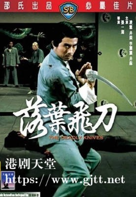 [中国香港][邵氏电影][1972][落叶飞刀][凌云/井莉/李丽丽][国语简繁字幕][1080p][MKV/4.15G]