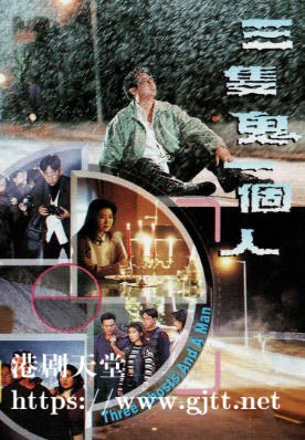 [TVB][1994][三只鬼一个人][蒋志光/陈淑兰][粤语无字幕][myTV SUPER下载版][1080P-MP4][1集全][2.41G]